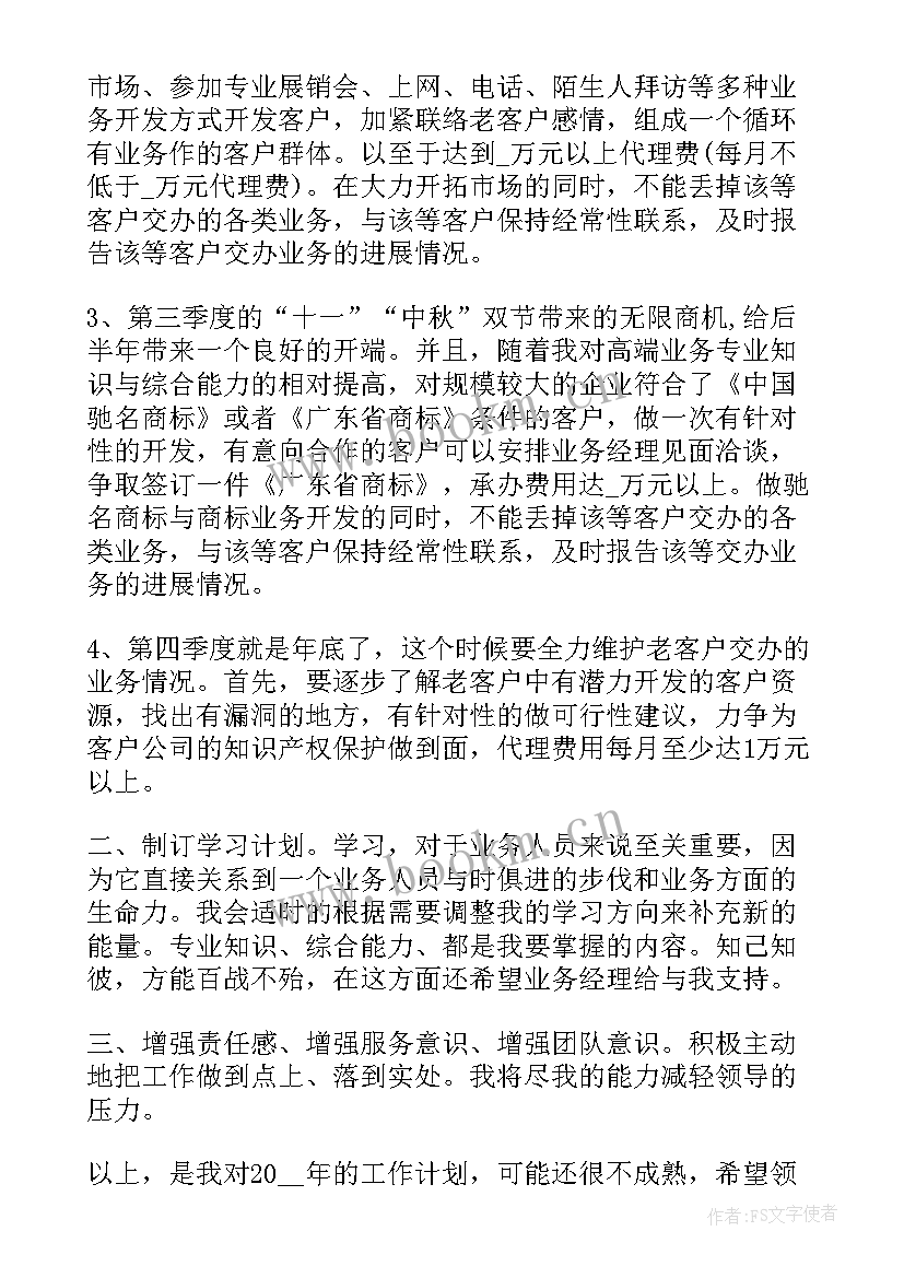 最新个人月工作计划格式及(精选5篇)