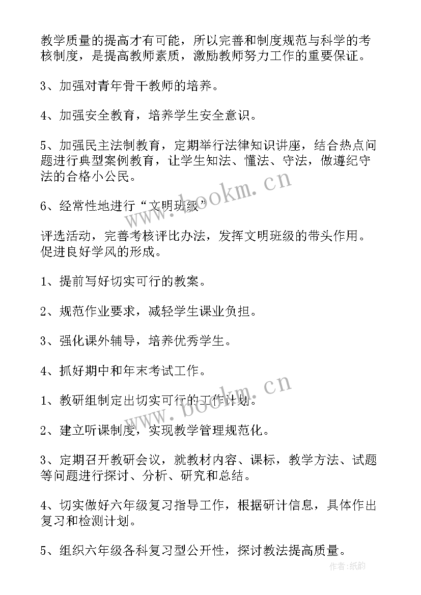 小学心理工作总结(通用10篇)