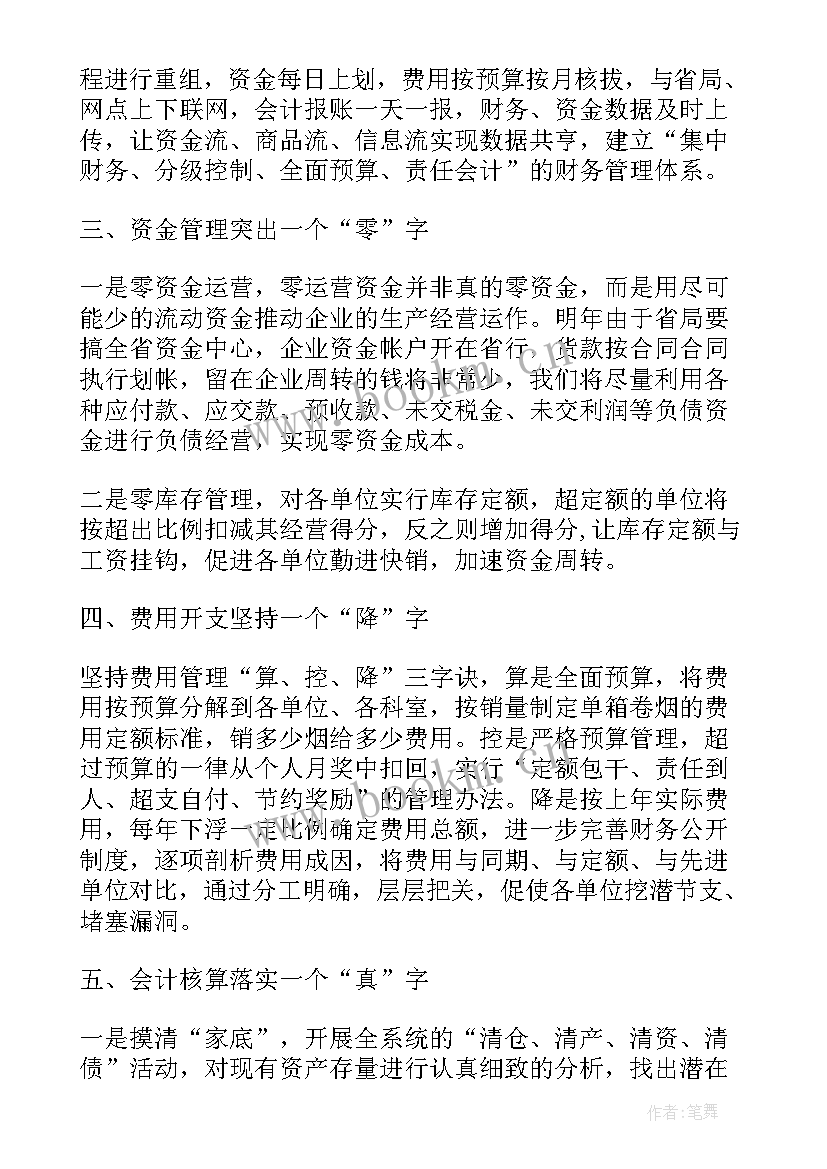 近期工作计划及完成情况总结 工作计划及完成情况(汇总5篇)