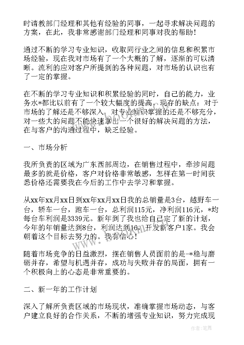 近期工作计划及完成情况总结 工作计划及完成情况(汇总5篇)