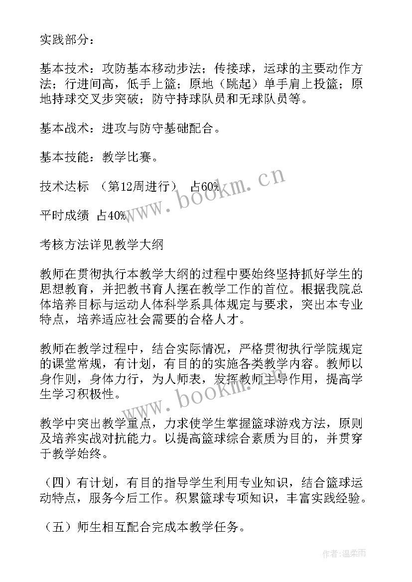 体育工作计划(精选10篇)