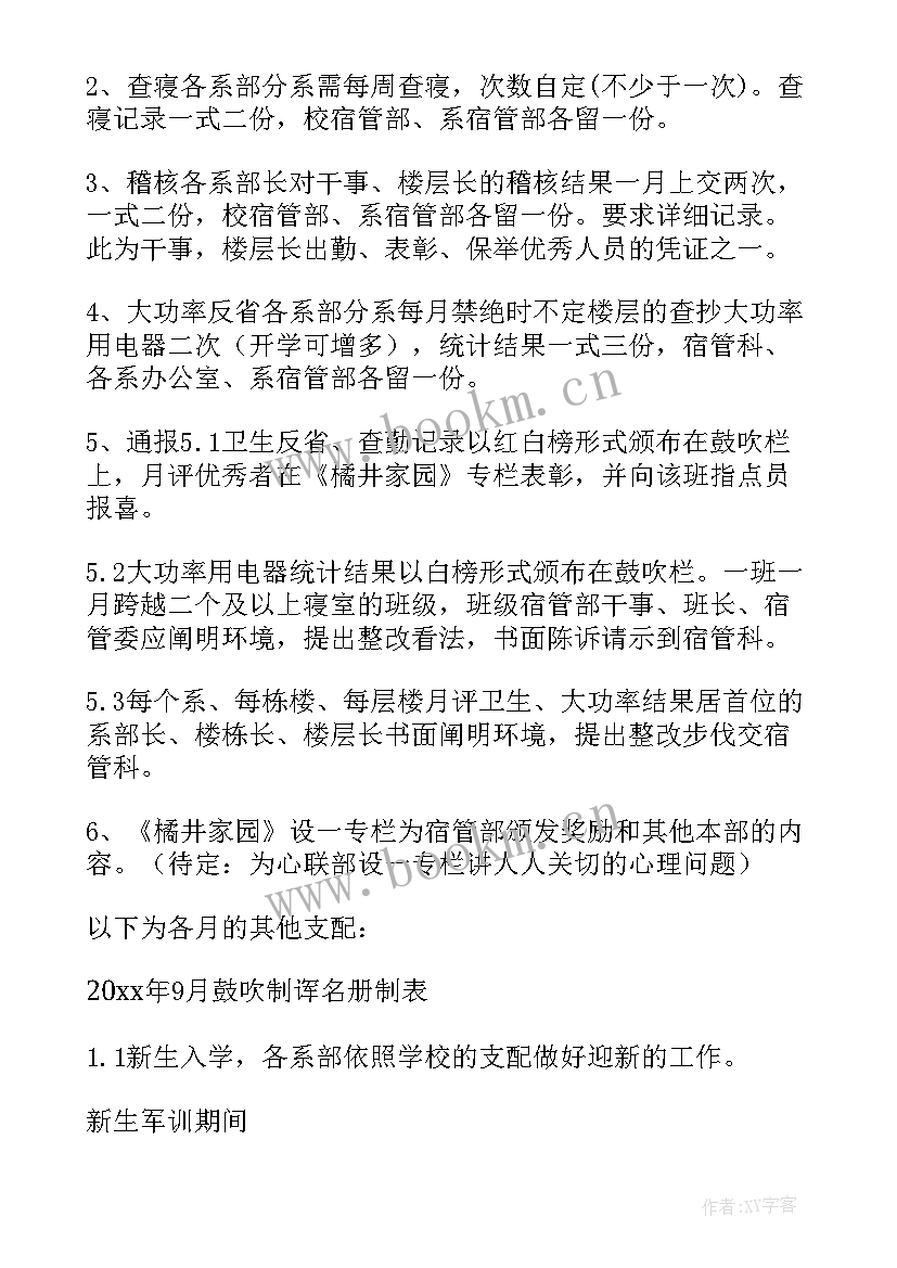 最新学校工作计划总结(优秀10篇)