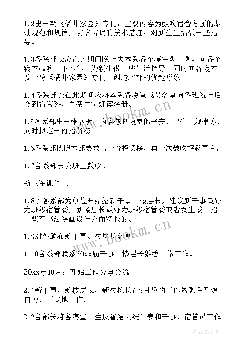 最新学校工作计划总结(优秀10篇)