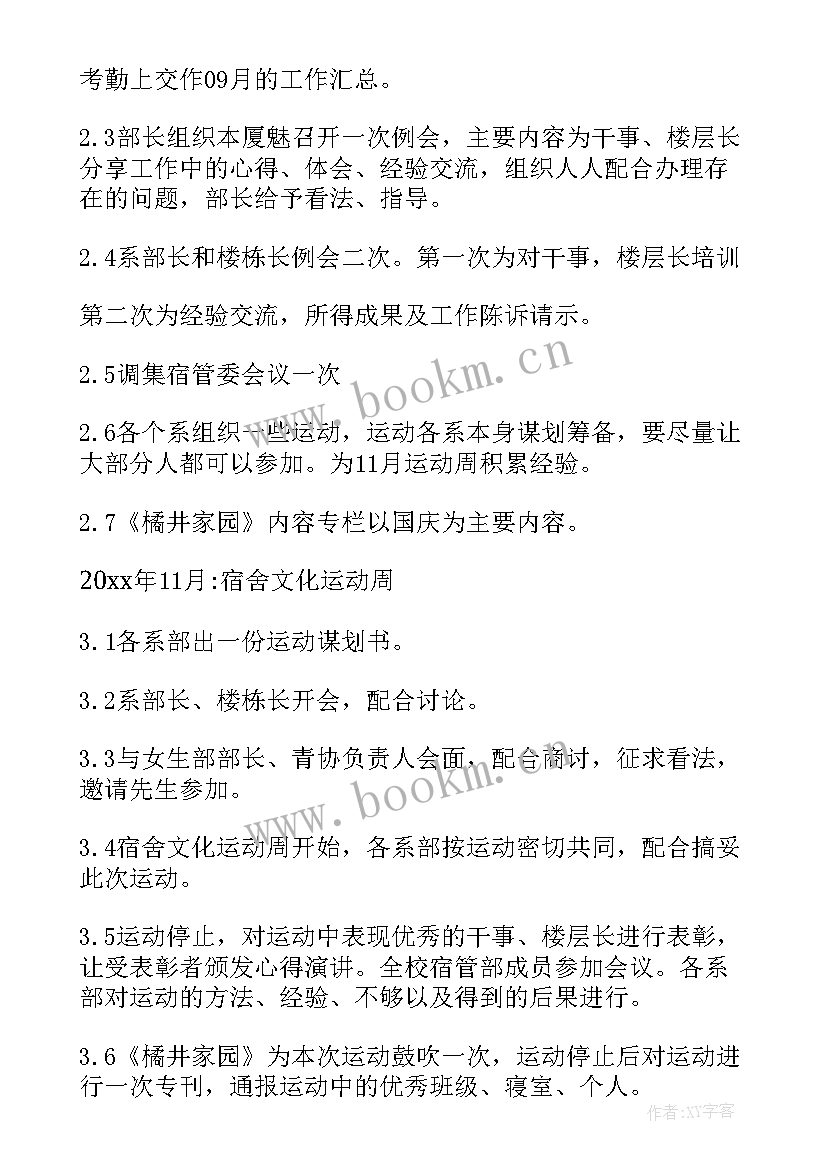 最新学校工作计划总结(优秀10篇)