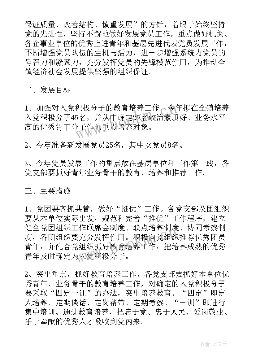 2023年乡办支持返乡创业工作计划 返乡创业人员工作计划(大全5篇)