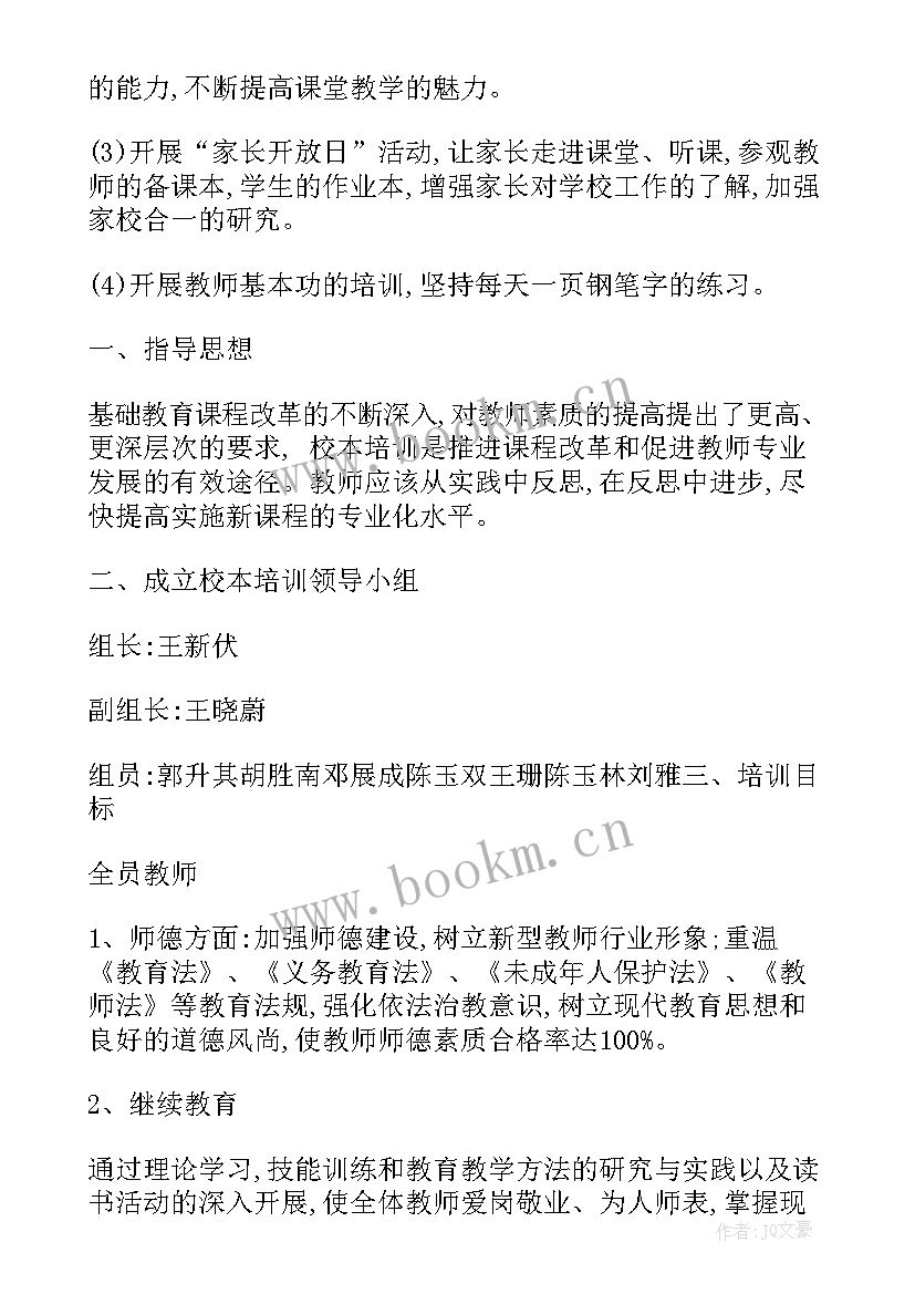 最新ktv培训计划方案(模板8篇)