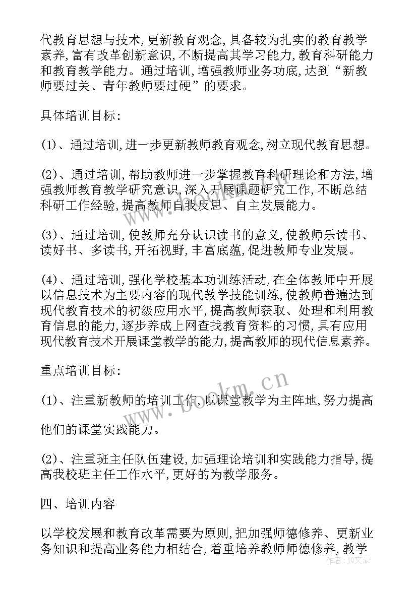 最新ktv培训计划方案(模板8篇)