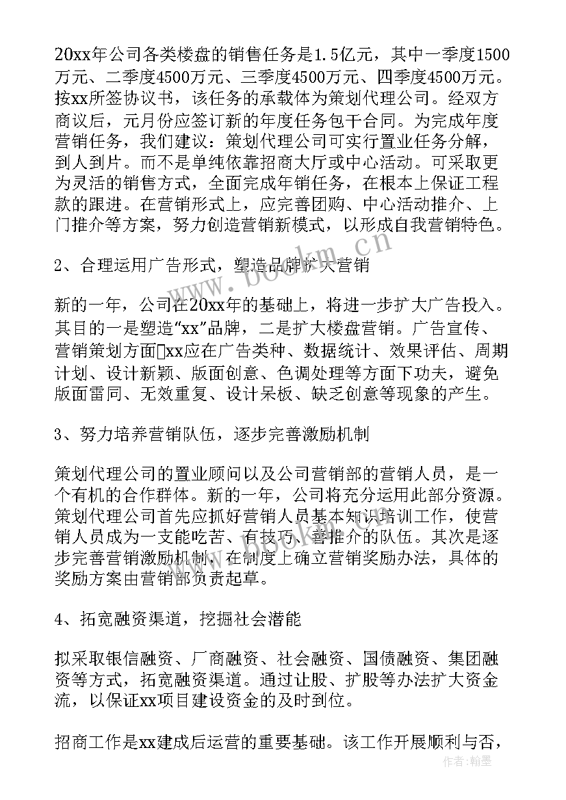 最新船舶公司年度工作计划 公司年度工作计划(优质9篇)