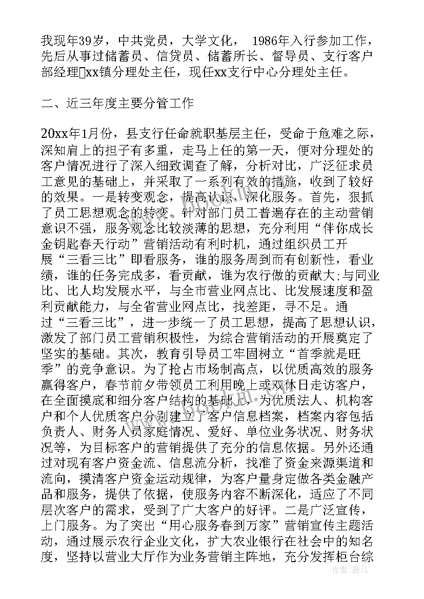 最新领导干部思想政治方面个人总结(模板5篇)