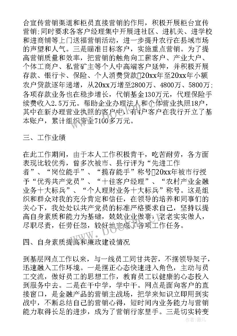 最新领导干部思想政治方面个人总结(模板5篇)