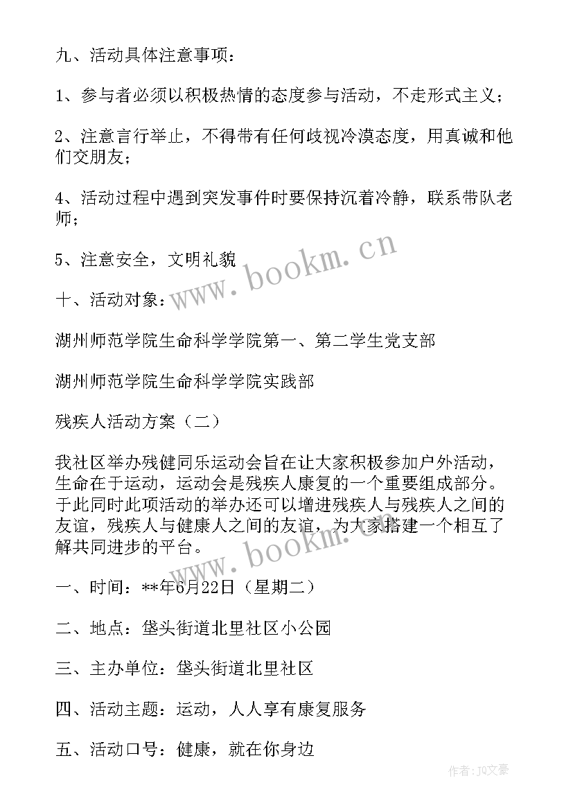 最新走访工作记录内容 街道走访企业工作计划(精选7篇)