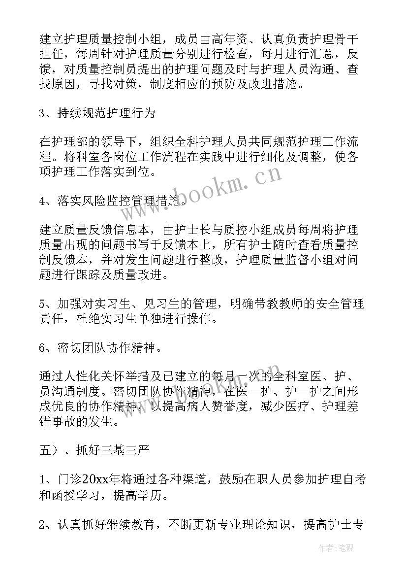 2023年口腔种植科护士自我总结 口腔科护士工作计划(模板5篇)