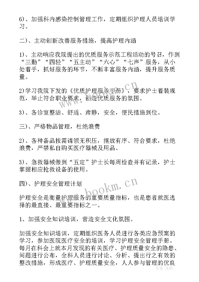 2023年口腔种植科护士自我总结 口腔科护士工作计划(模板5篇)