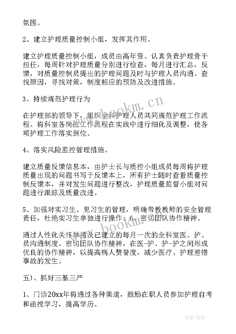 2023年口腔种植科护士自我总结 口腔科护士工作计划(模板5篇)