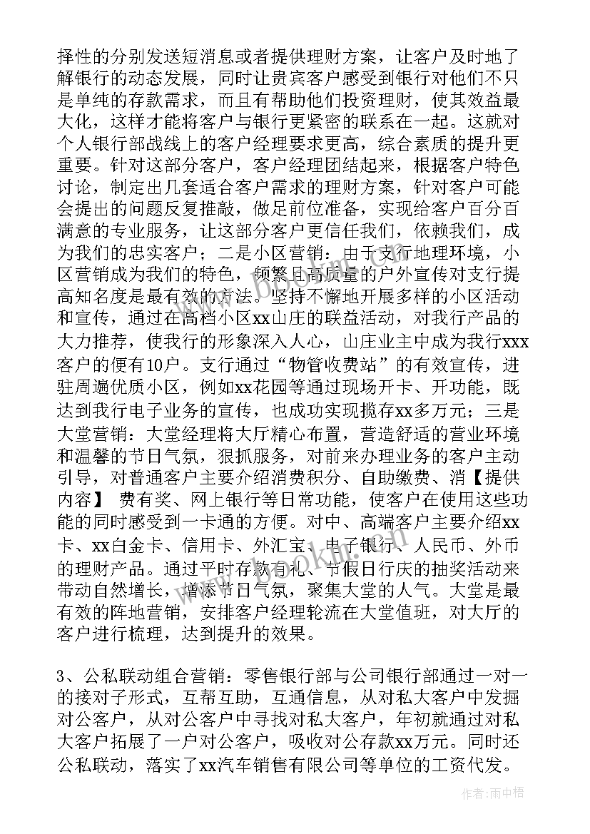 银行党建年度工作计划(优质5篇)