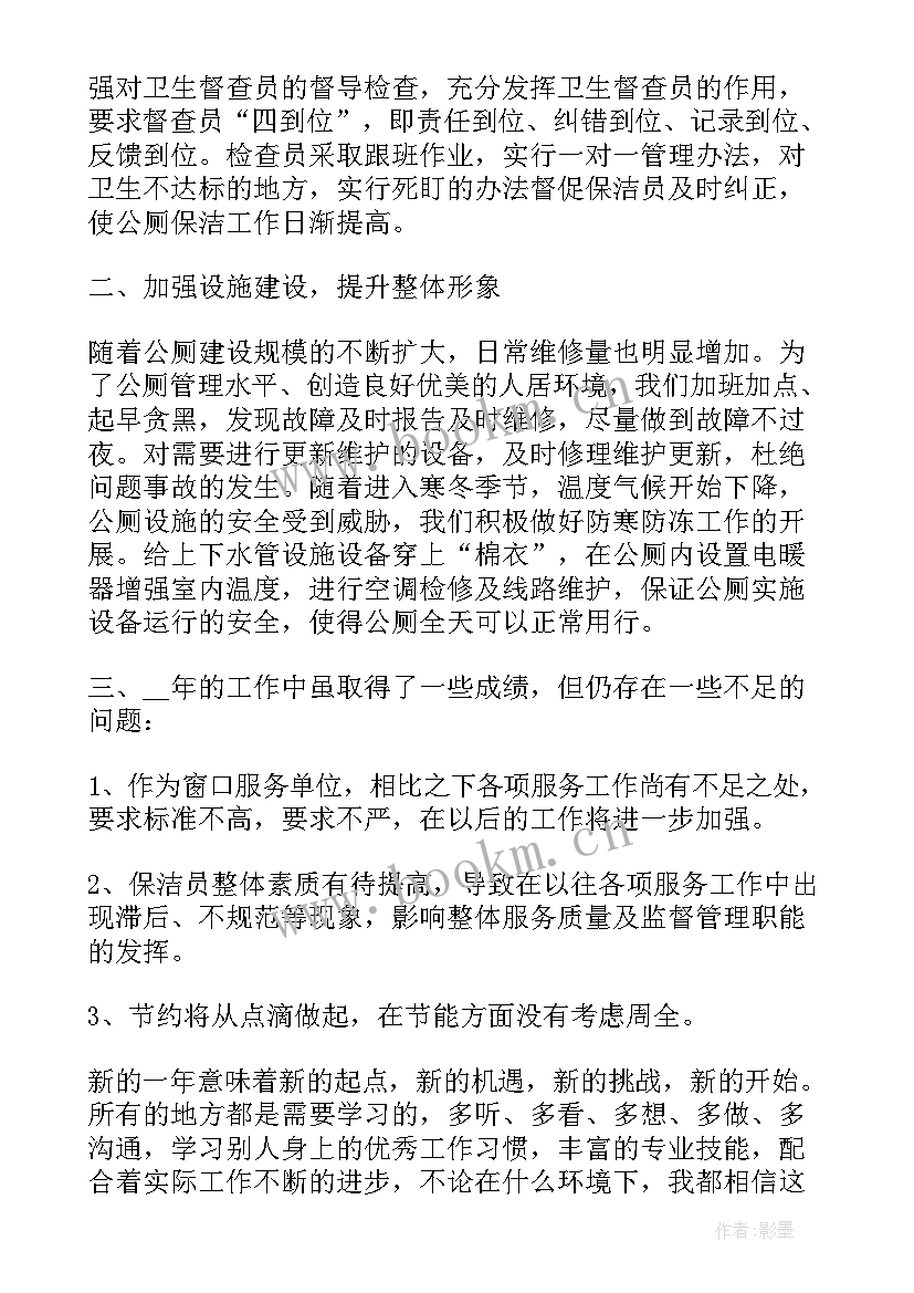 环保局个人工作总结 环保局个人年终工作总结环保局个人年度工作总结(汇总9篇)