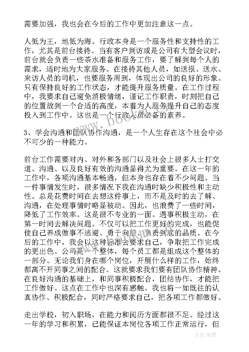 最新双随机工作总结(大全5篇)