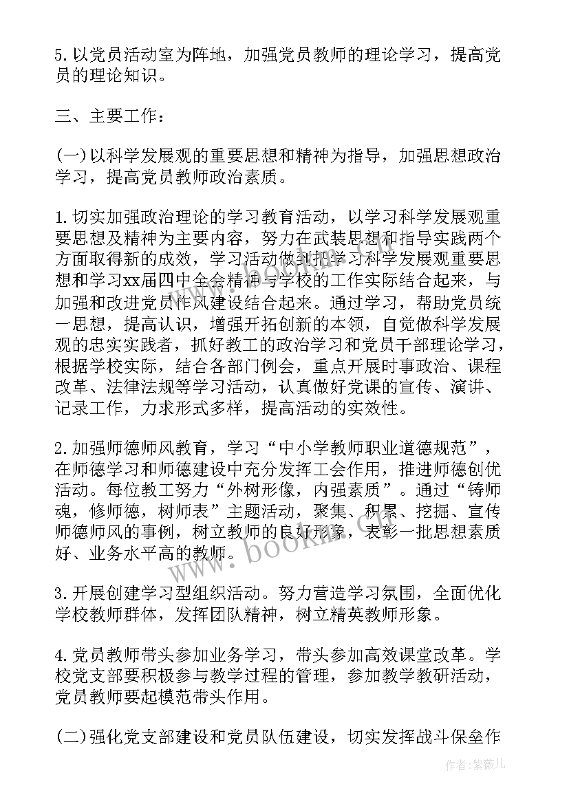 最新老干部年度工作计划(优秀5篇)