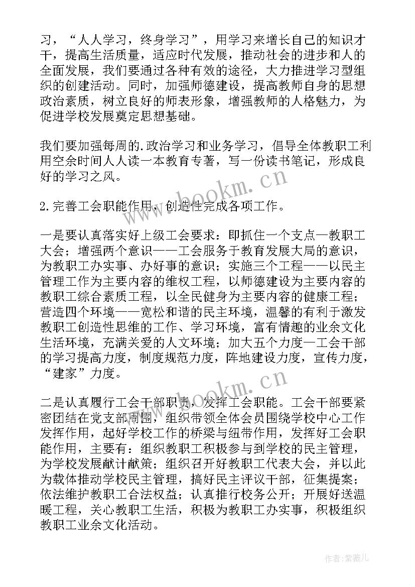 最新老干部年度工作计划(优秀5篇)