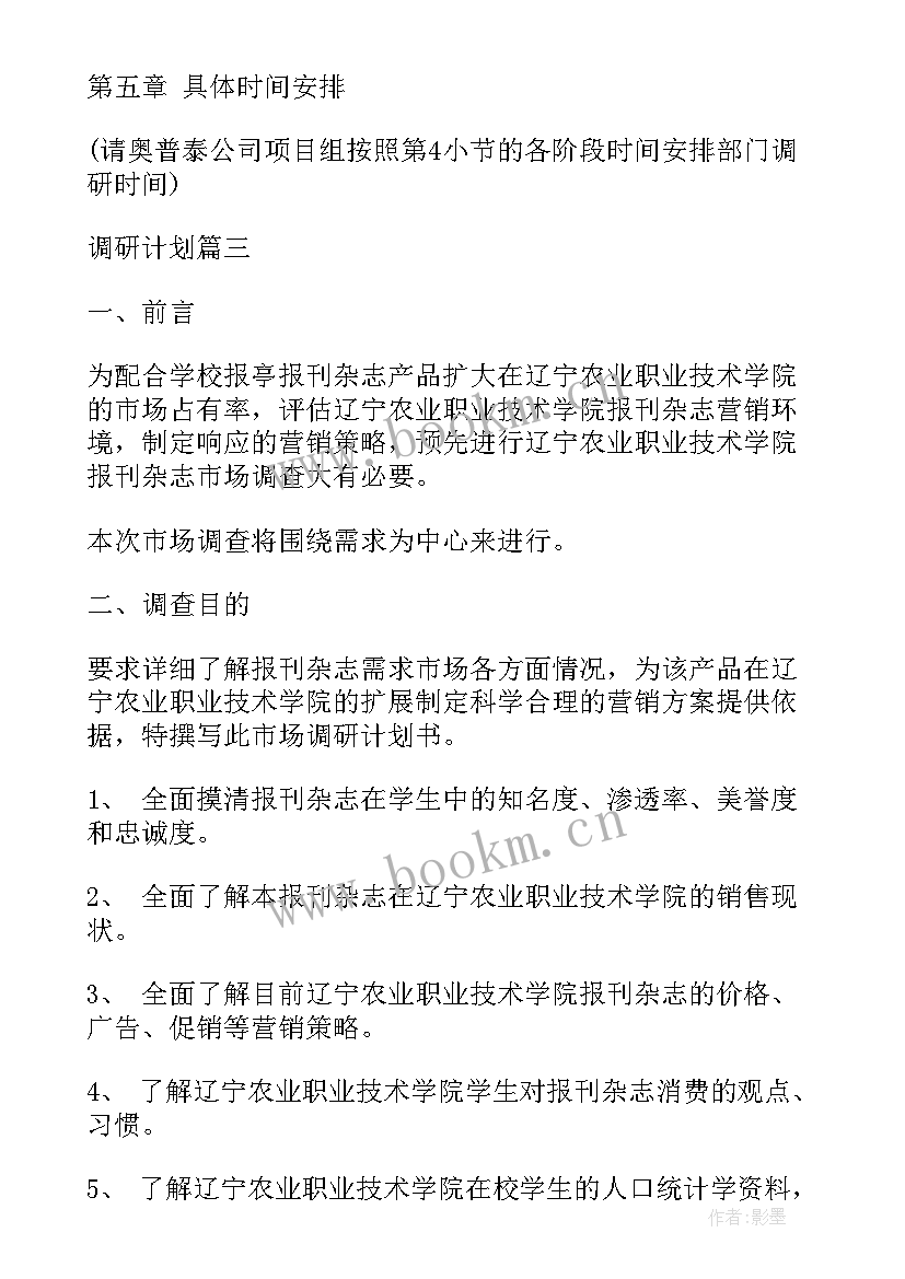 最新外业调查心得体会(精选8篇)