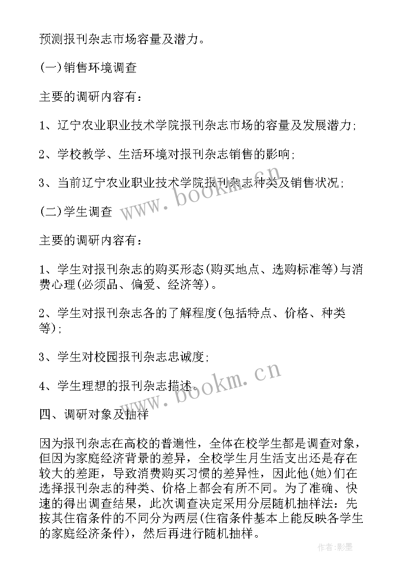 最新外业调查心得体会(精选8篇)