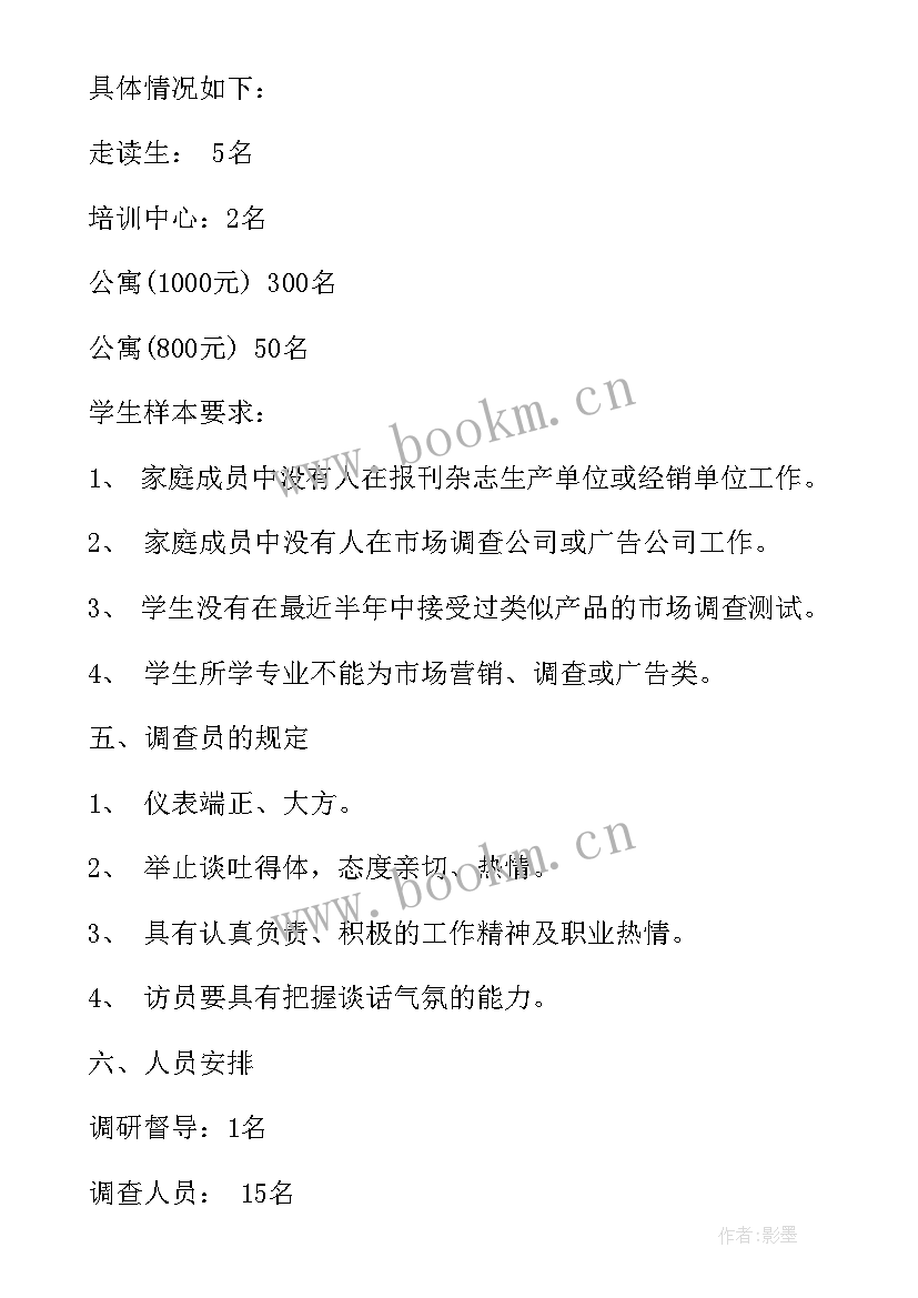 最新外业调查心得体会(精选8篇)