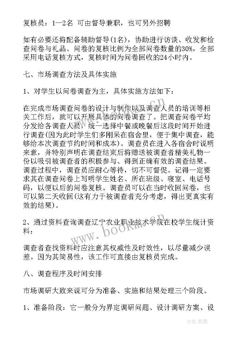 最新外业调查心得体会(精选8篇)