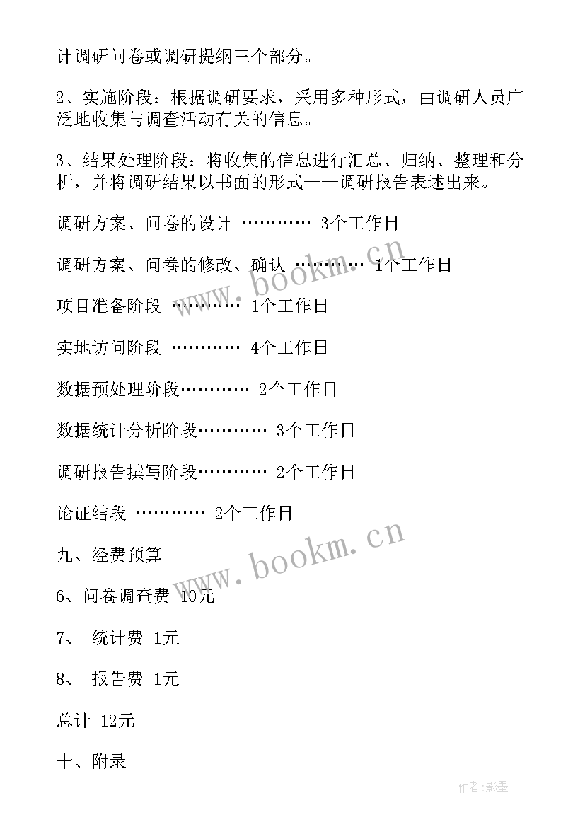 最新外业调查心得体会(精选8篇)