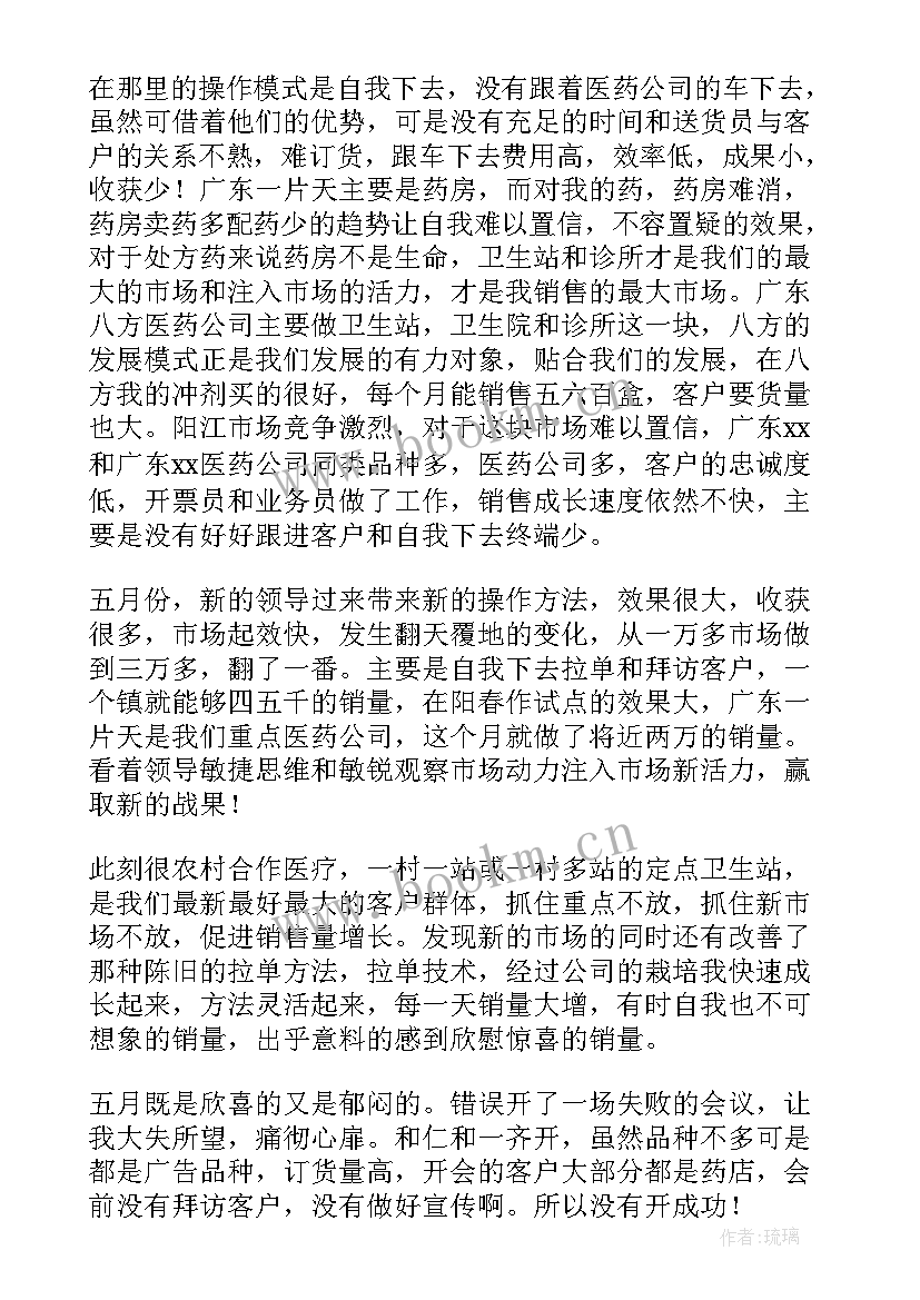 课代表工作总结(模板6篇)