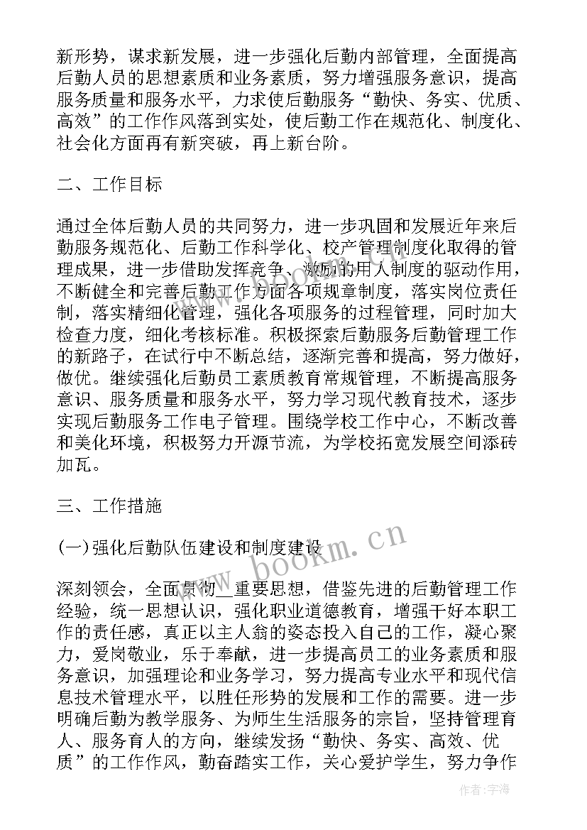 2023年限上商贸工作总结(优秀8篇)