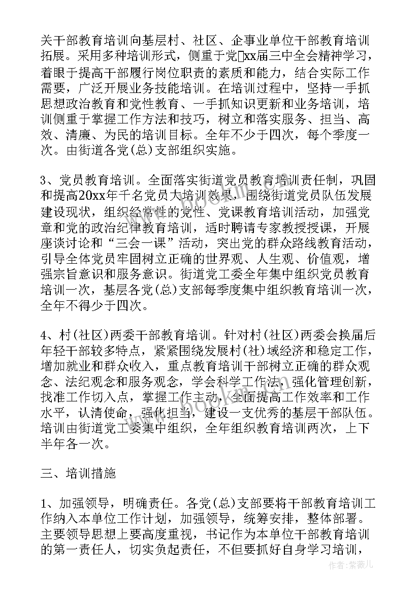 乡镇教育工作专题会议记录(通用5篇)