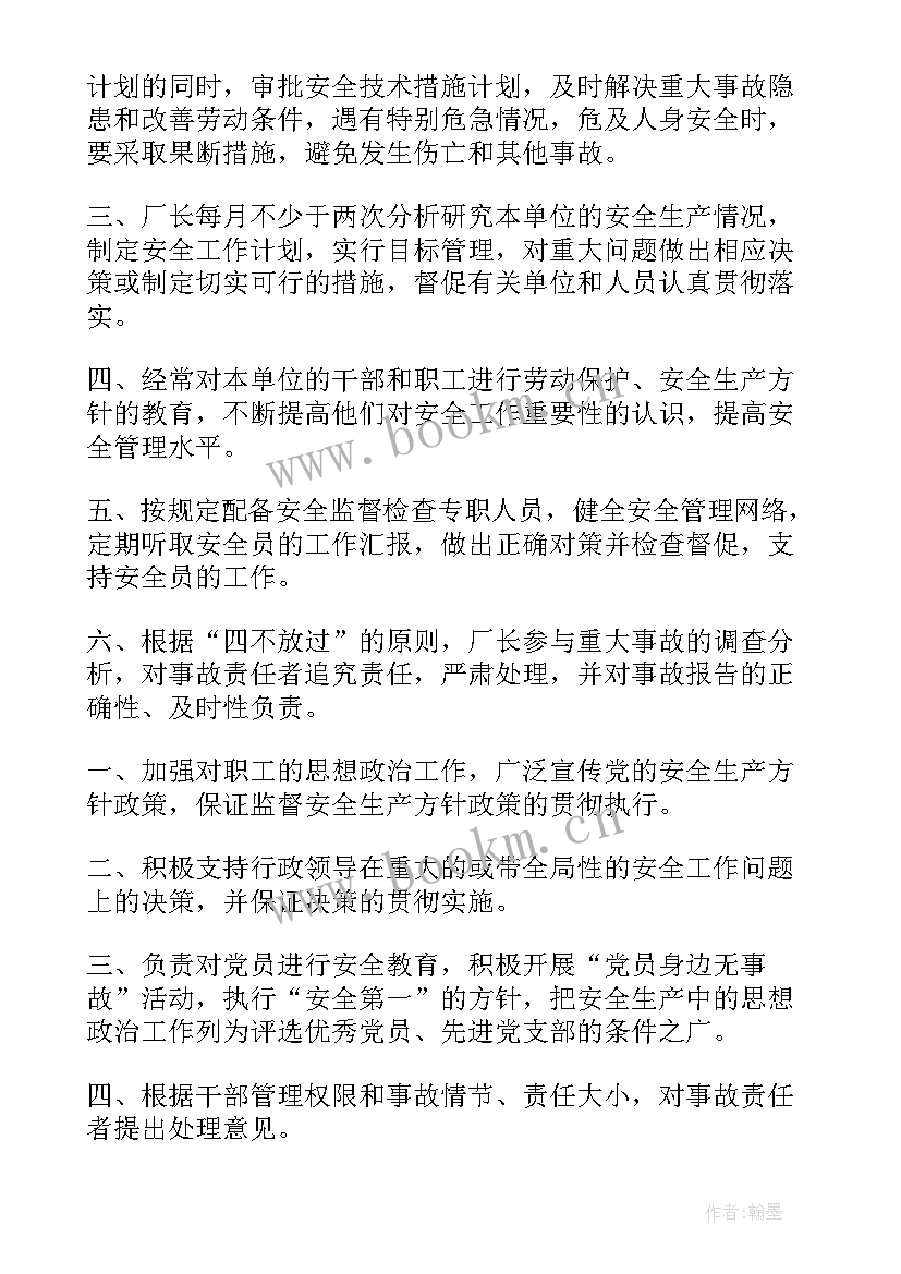 最新班组安全建设工作方案(模板6篇)