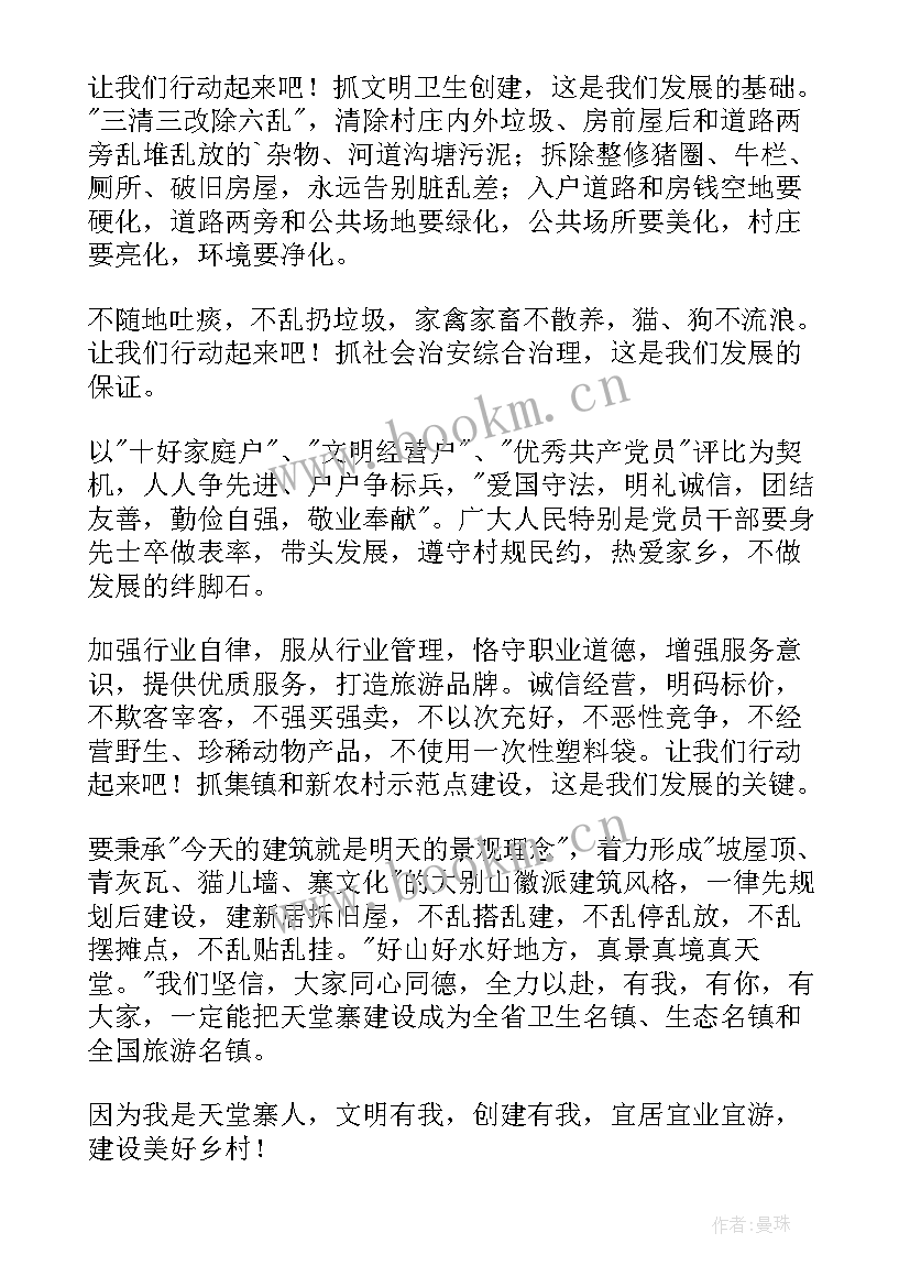 美丽乡村专题调研报告(优质5篇)