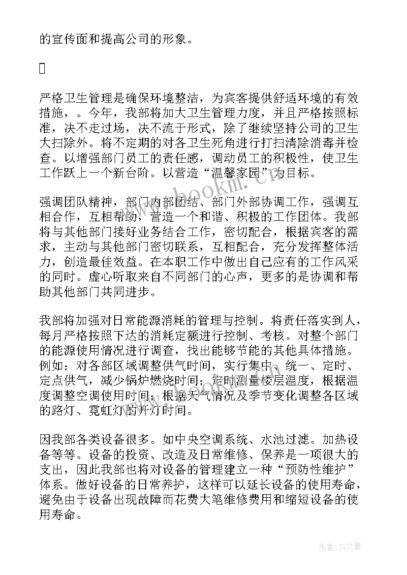 2023年微信工作计划小程序(优质9篇)