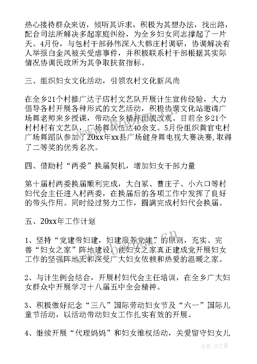 2023年微信工作计划小程序(优质9篇)