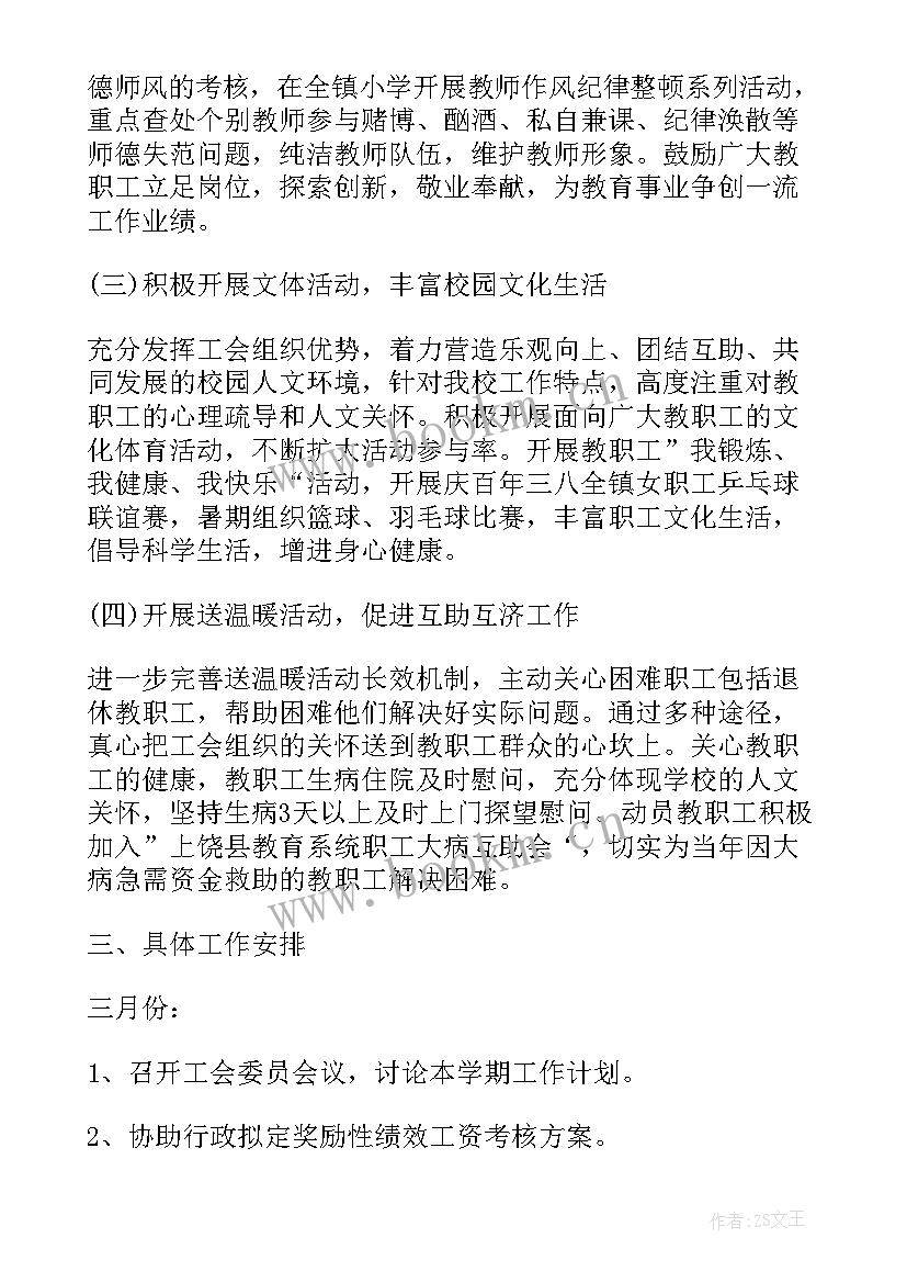 最新驾校工作目标和计划 驾校生产工作计划(模板8篇)