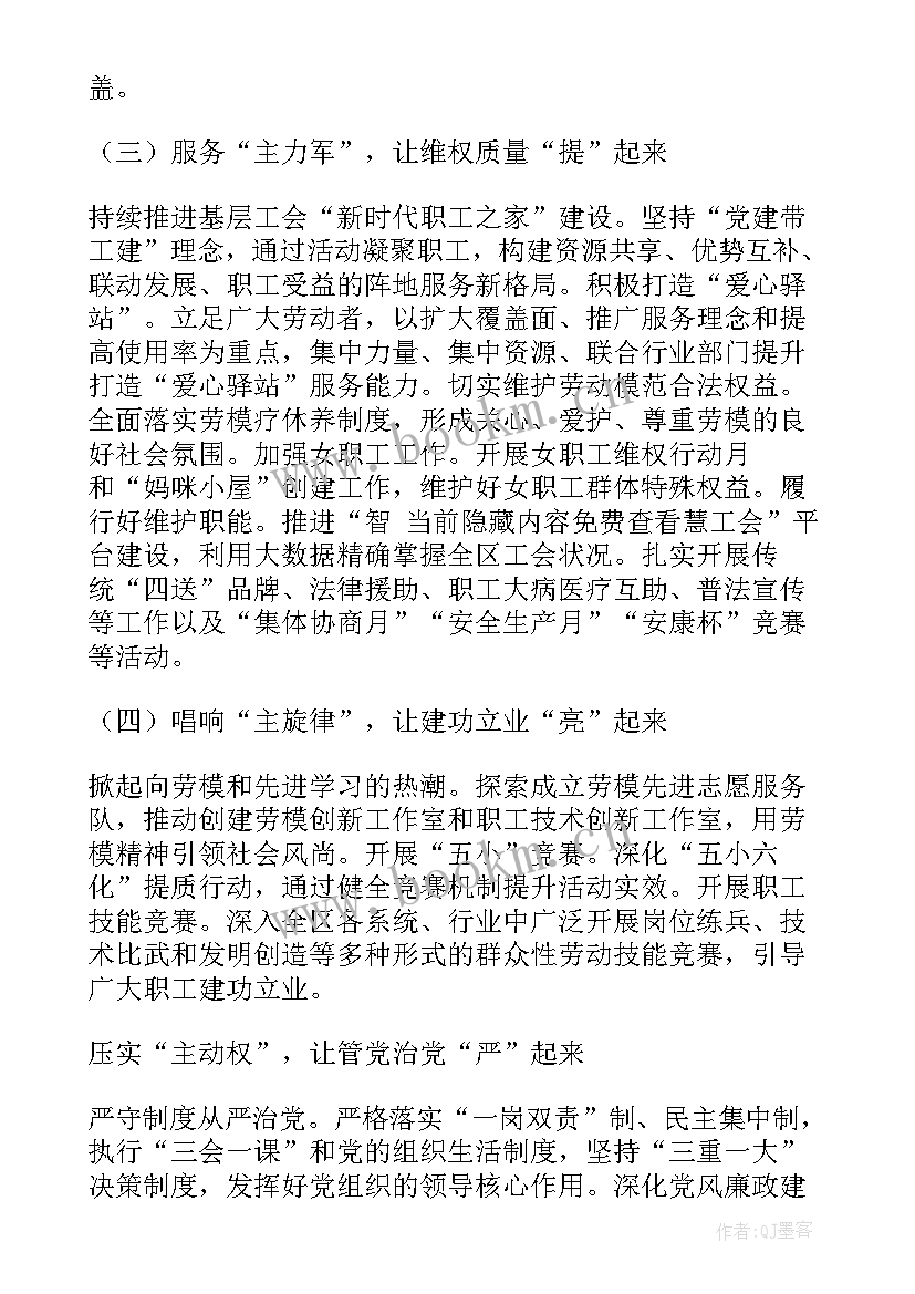 总工会禁毒工作计划(优质6篇)