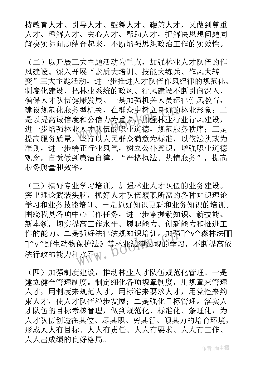 对报送工作计划的要求有哪些 统战工作计划要求(优秀7篇)