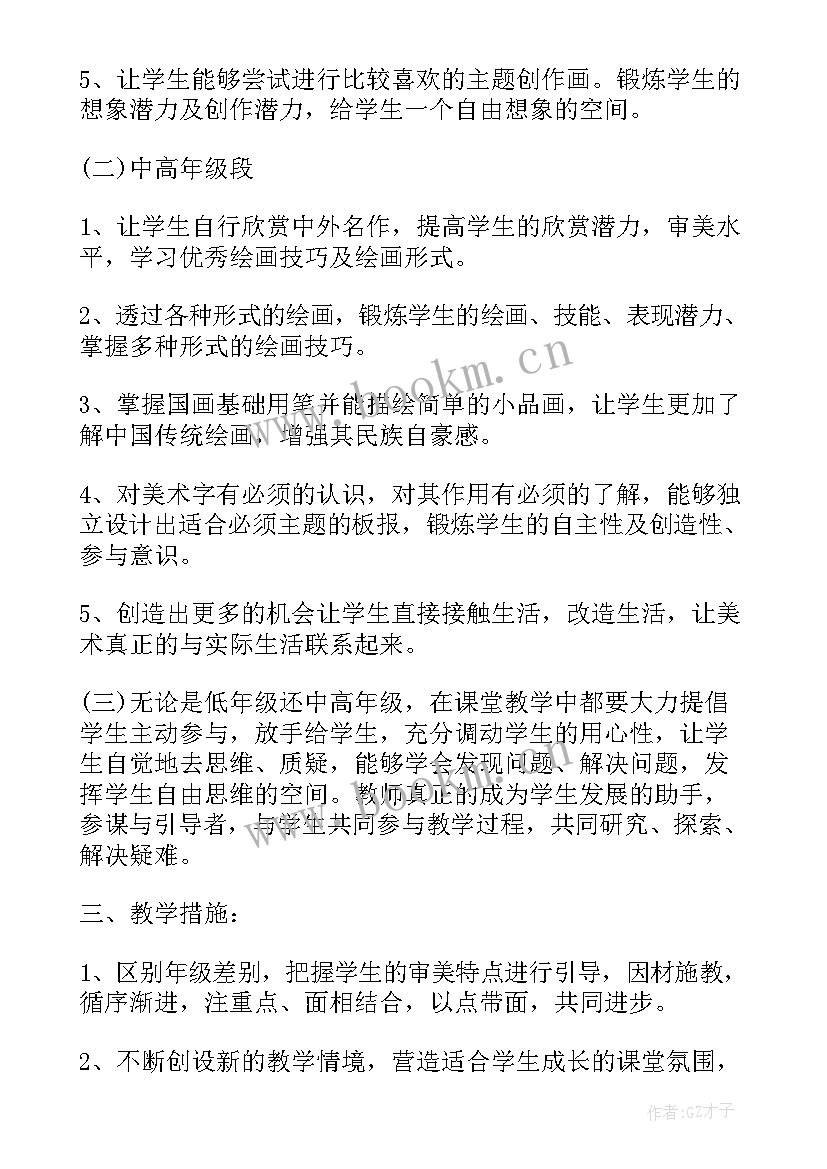 最新新老师的学期工作总结 老师新学期工作计划(精选10篇)