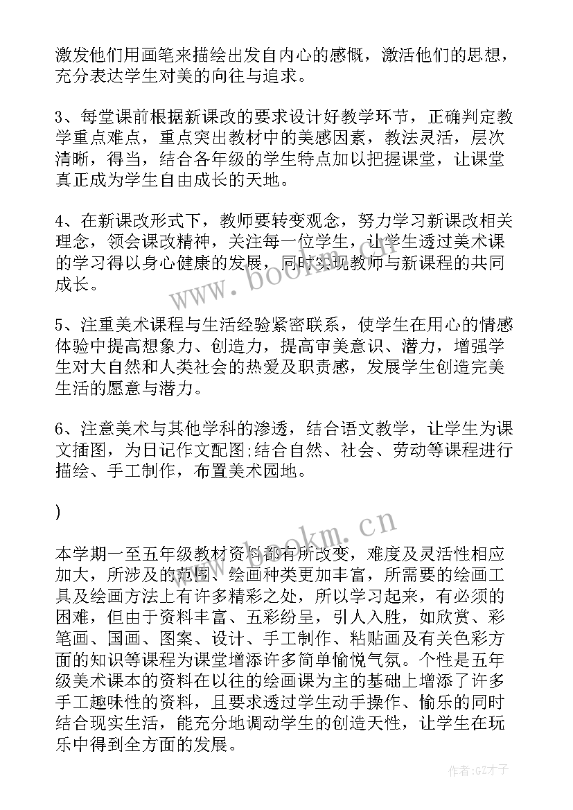 最新新老师的学期工作总结 老师新学期工作计划(精选10篇)