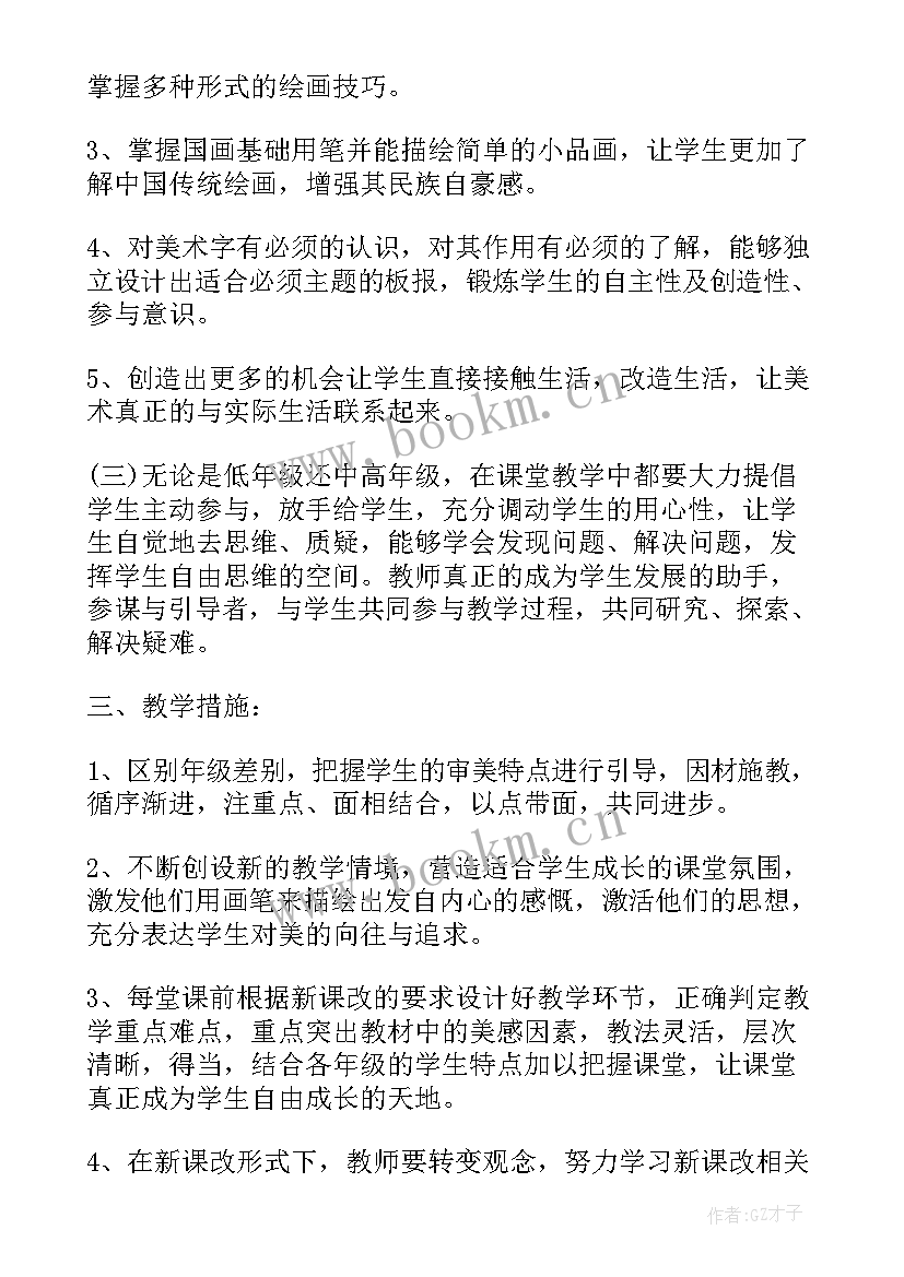 最新新老师的学期工作总结 老师新学期工作计划(精选10篇)