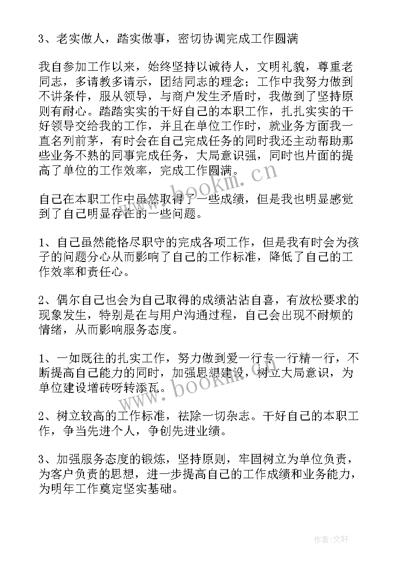 烟草年度工作总结 烟草公司年度工作总结(汇总5篇)