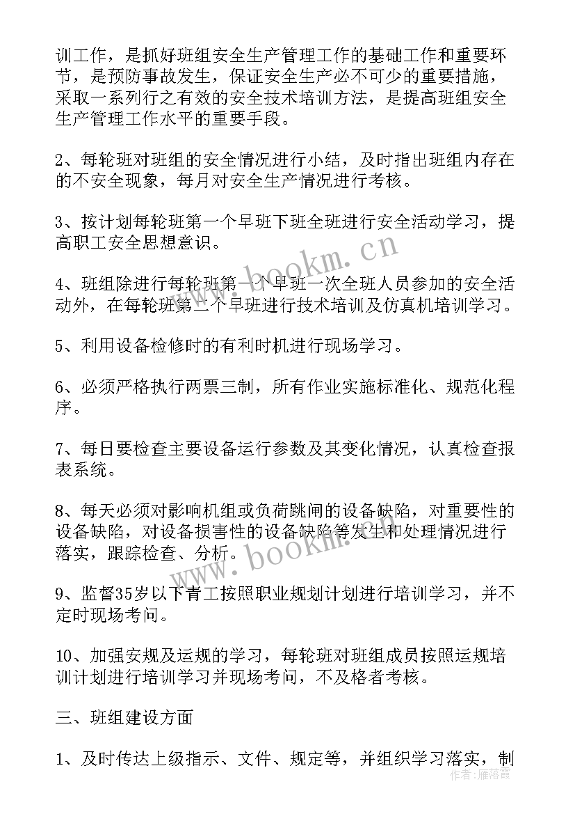 工程安全工作总结(模板9篇)