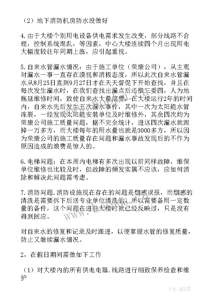 工程安全工作总结(模板9篇)