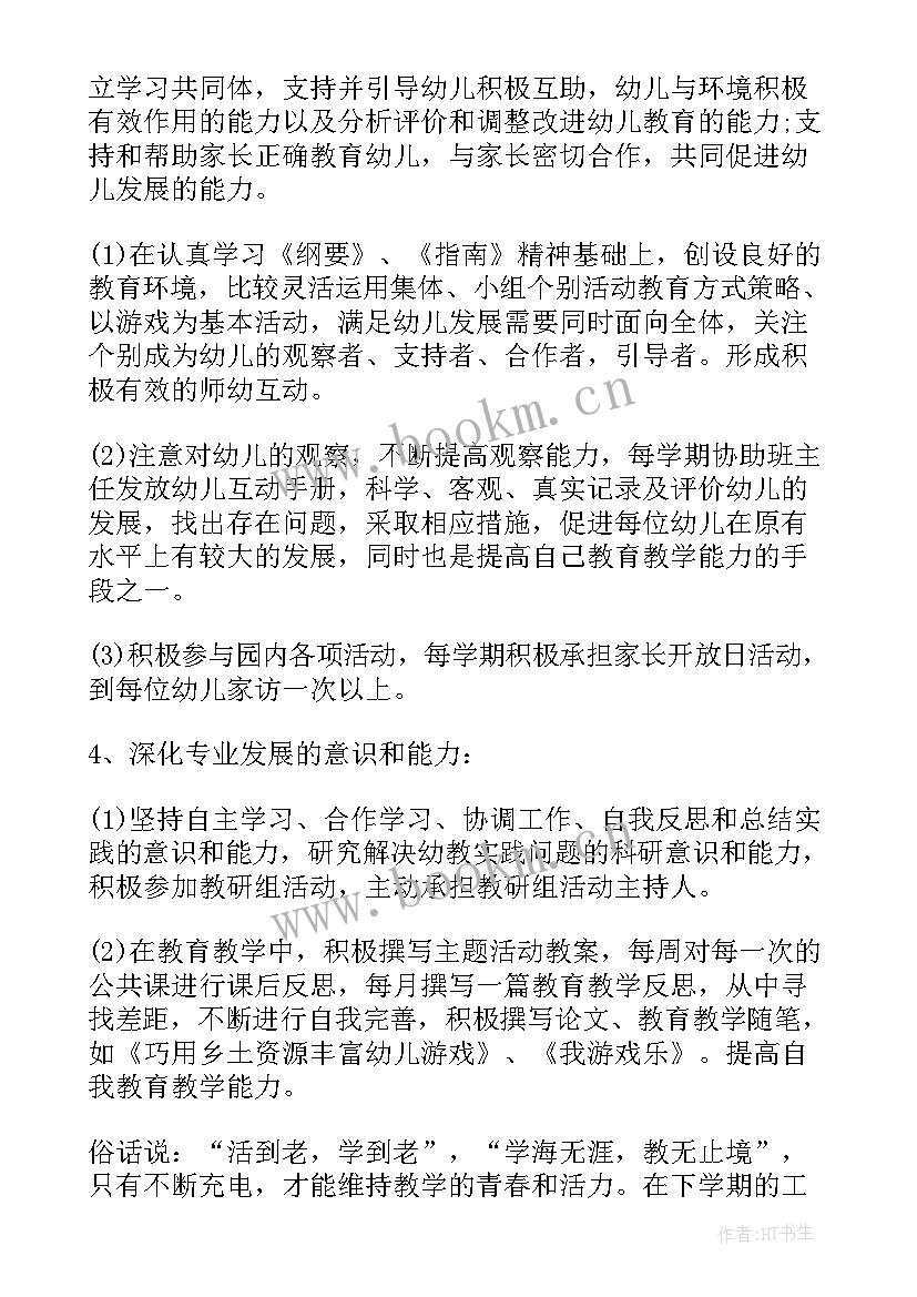 2023年幼儿园个人工作总结小班 幼儿园小班个人工作总结(汇总10篇)