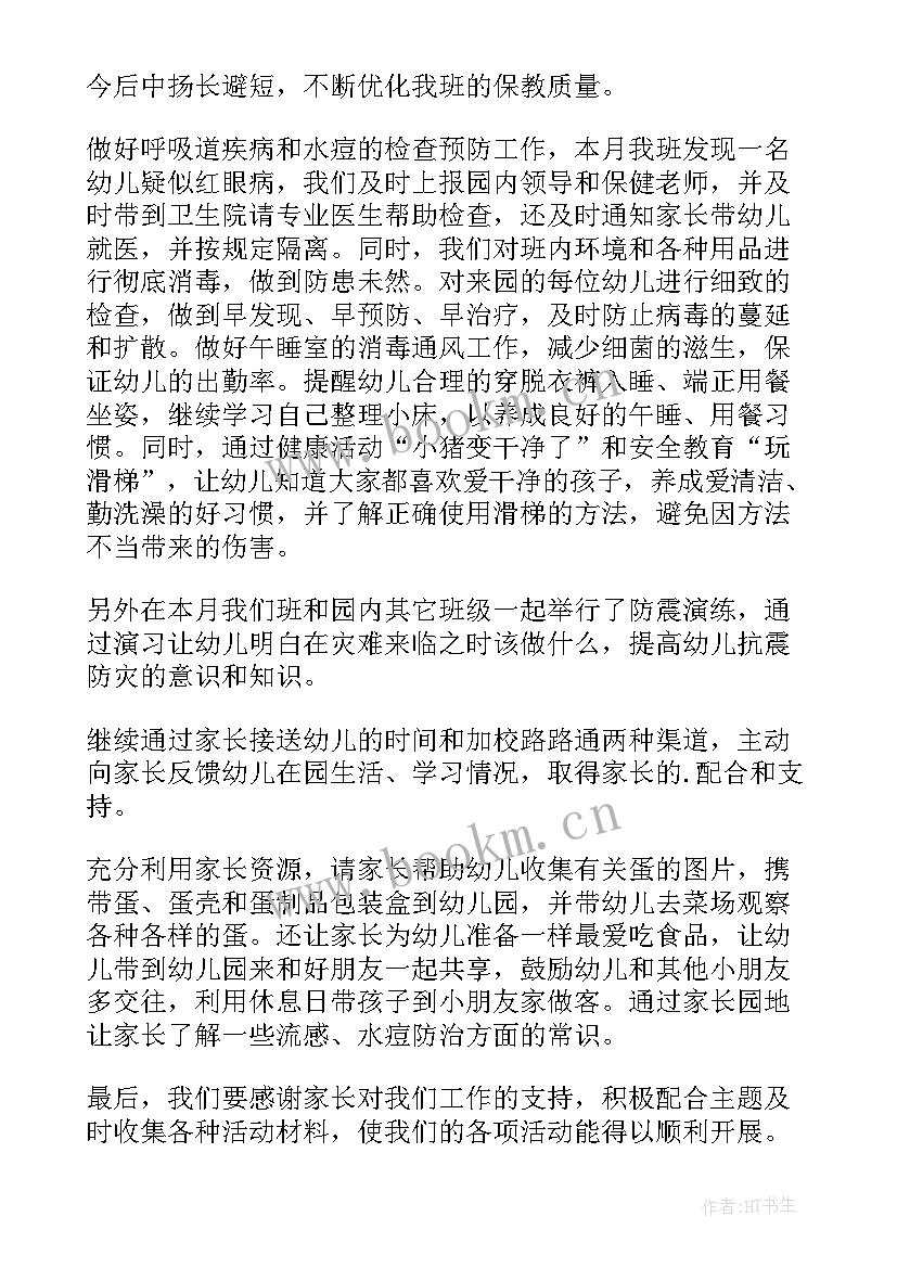 2023年幼儿园个人工作总结小班 幼儿园小班个人工作总结(汇总10篇)