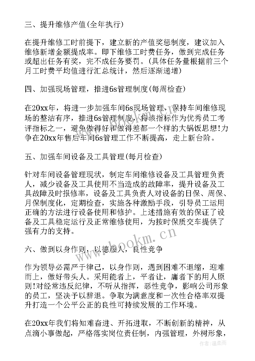 生产车间每周工作总结(汇总6篇)