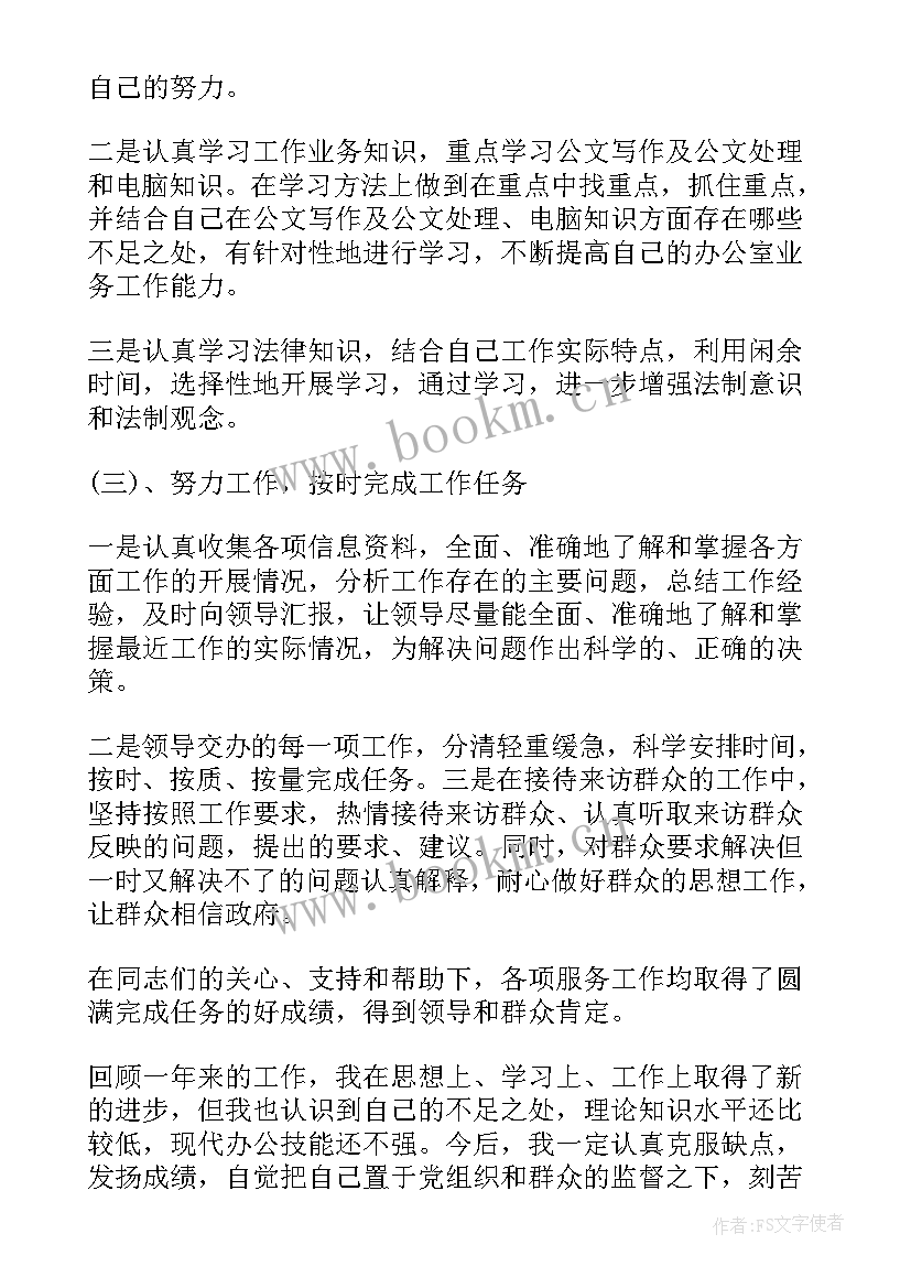 最新助产士年度工作总结个人(实用5篇)