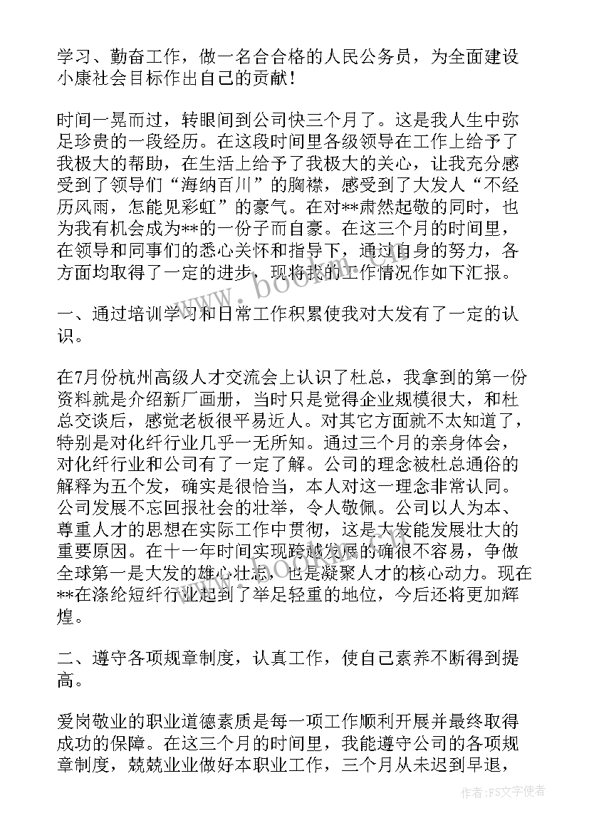 最新助产士年度工作总结个人(实用5篇)