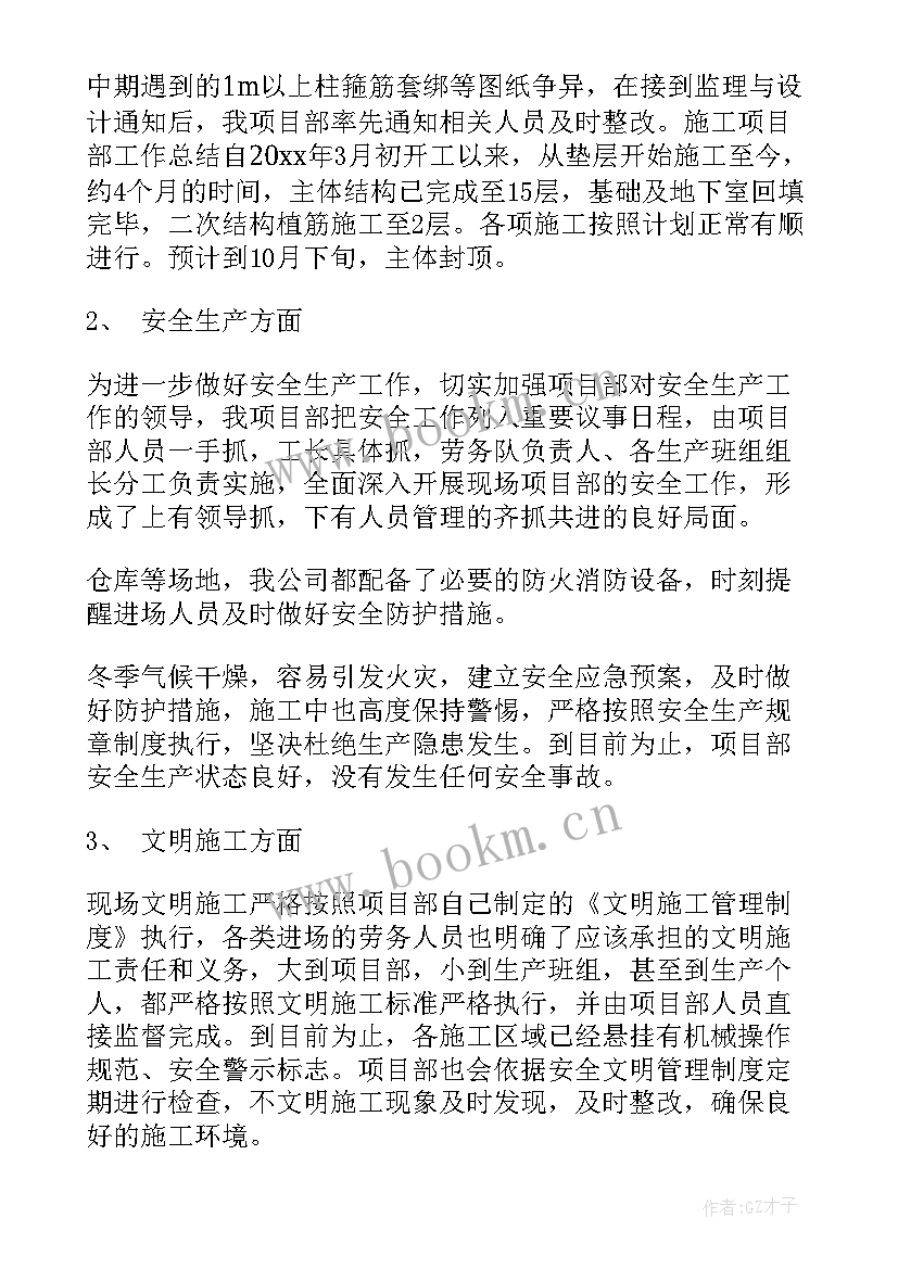 年度项目工作总结 项目年度工作总结(通用10篇)